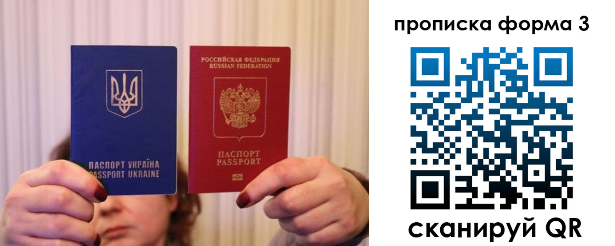 купить прописку в Кинеле