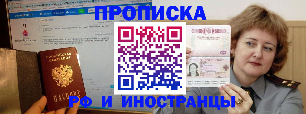 временная регистрация адрес в Кинеле