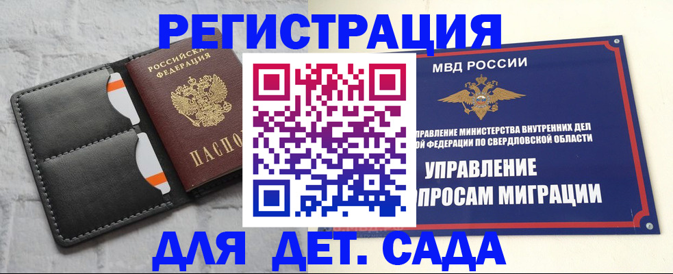 временная регистрация законно в Кинеле