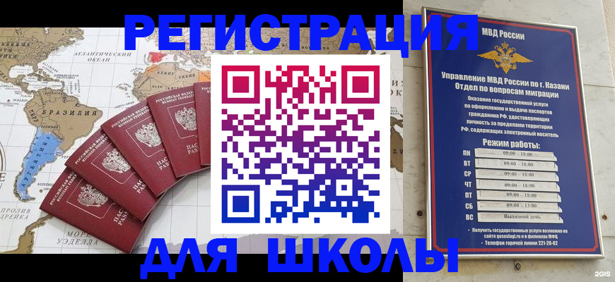 прописка паспорт в Кинеле