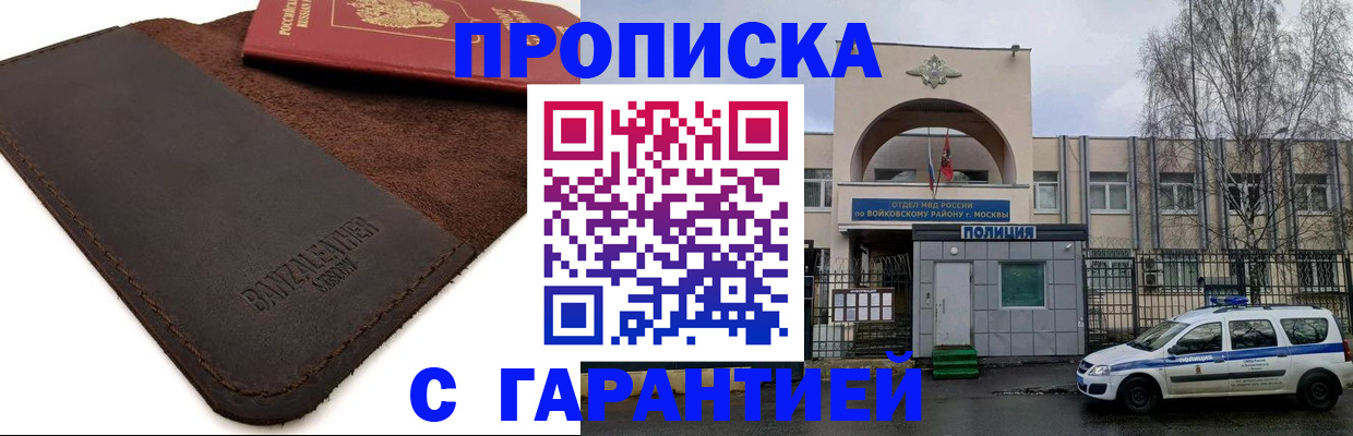 прописка для военкомата в Кинеле