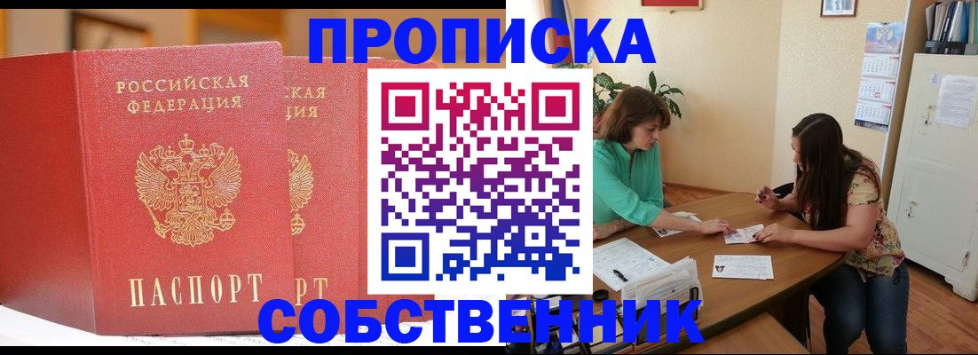 найти адрес прописки в Кинеле