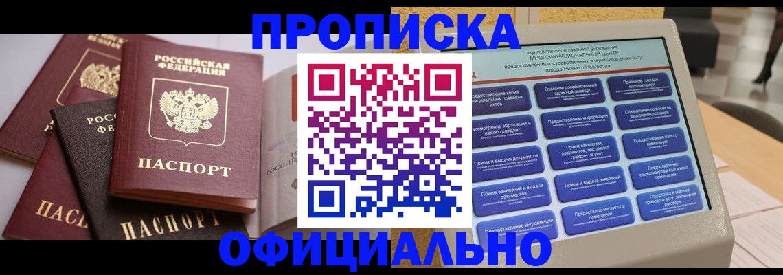 найти адрес прописки в Кинеле