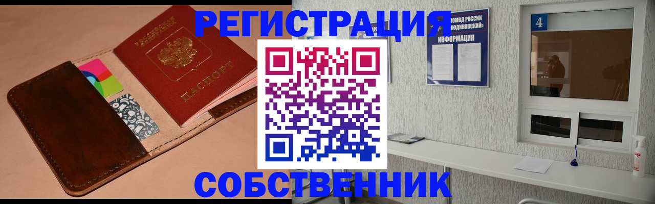временная регистрация законно в Кинеле